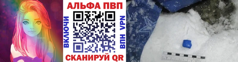 A-PVP кристаллы  Воронеж 