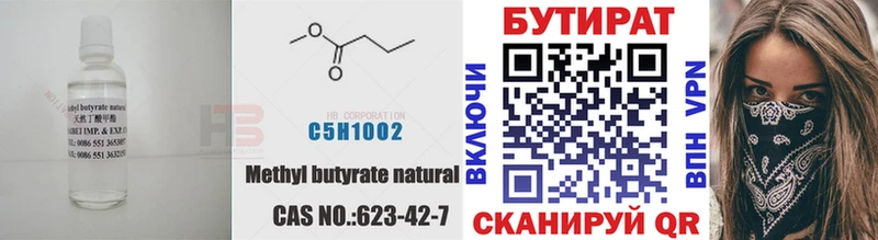 Бутират 99%  hydra ссылка  Воронеж  наркота 