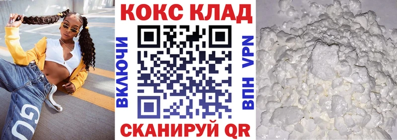 COCAIN VHQ  Воронеж 