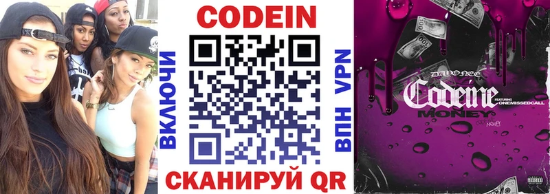 цена наркотик  Воронеж  Codein напиток Lean (лин) 