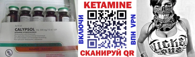 Кетамин ketamine  купить   Воронеж 