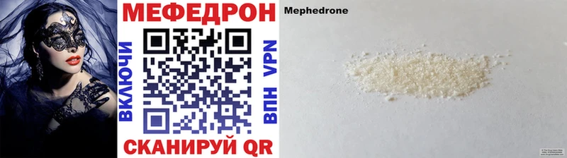 МЕФ VHQ  Воронеж 